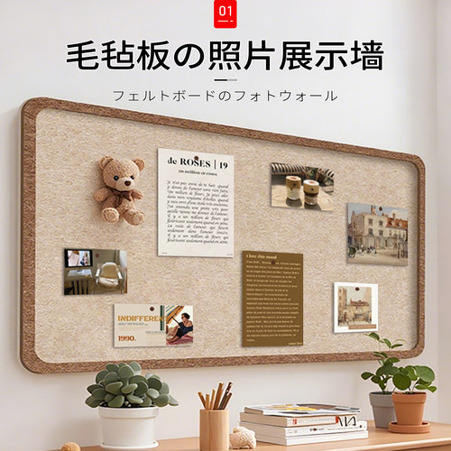 毛毡墙贴照片墙背景板墙面装饰创意拍立得相片展示墙毛毡板软木墙板免打孔高级感客厅书桌留言板文化墙粘贴板 - 图0