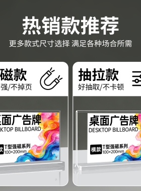 亚克力台卡A4展示框透明