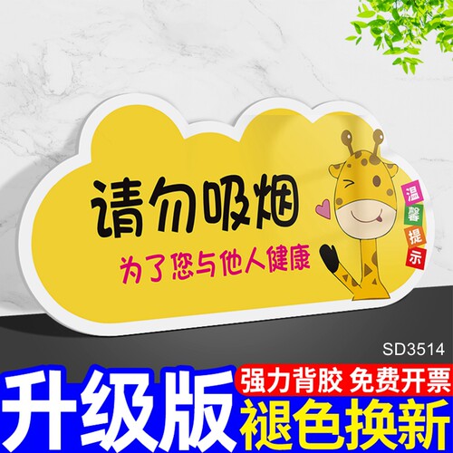 节约用纸亚克力温馨提示牌珍惜资源保护环境标识办公室标示定制创意标贴标志牌子文明标语指示墙贴纸定做标牌 - 图1
