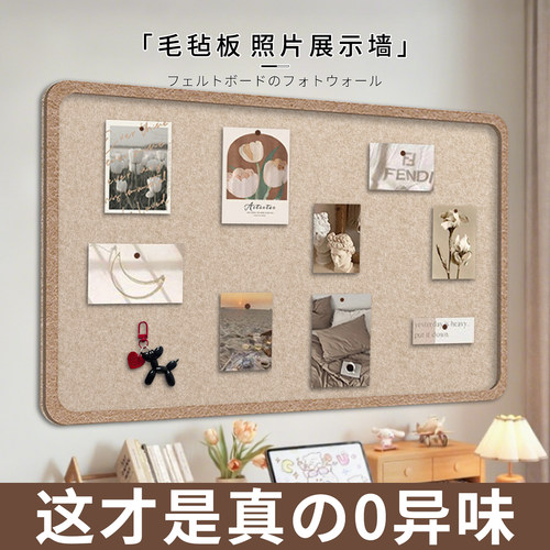 毛毡墙贴照片墙背景板墙面装饰创意拍立得相片展示墙毛毡板软木墙板免打孔高级感客厅书桌留言板文化墙粘贴板 - 图2