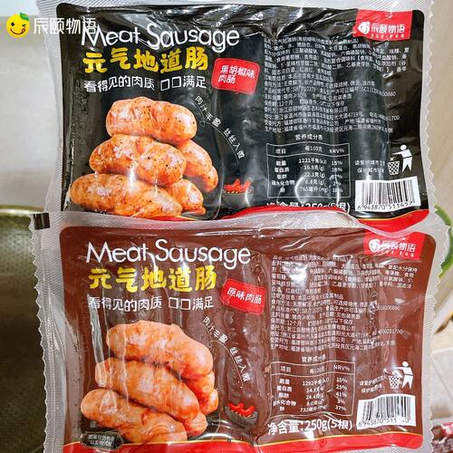 辰颐物语正宗元气地道肠烤肠热狗熟食原味黑胡椒味烤肠杏鲍菇肉肠 - 图3