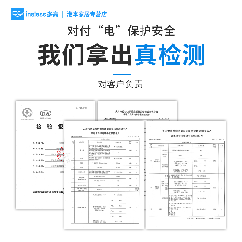 ineless高压绝缘手套380v橡胶10kv12kv25kv35kv 专用防电手套220v - 图1