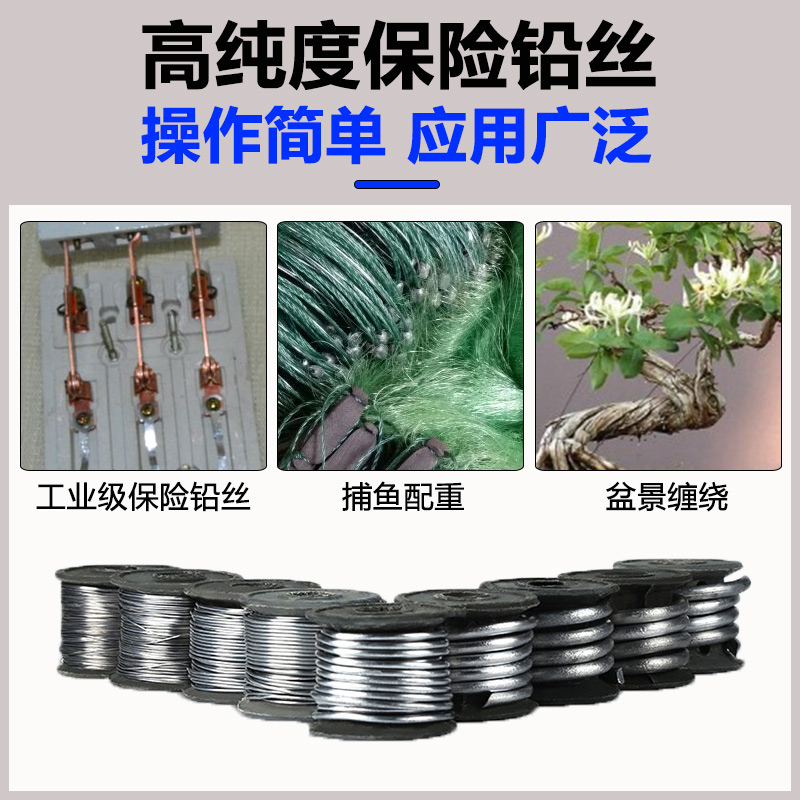 保险丝家用闸刀保险丝电闸保险丝老式闸刀开关保险丝熔断丝铅丝线 - 图1