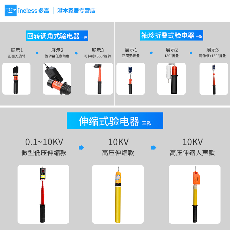 高压验电笔10KV验电器35KV声光报警电工专用国标折叠伸缩语音测电 - 图3