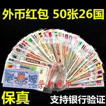 Foreign coins 26 countries 50 different banknotes Countries foreign currencies New Chinese New Year gifts Gift Age Red Envelopes collection Currency