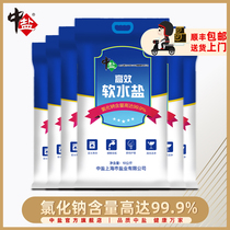 Shunfeng medium salt high-efficiency soft water salt 10kg * 6 bag soft water machine universal softening salt