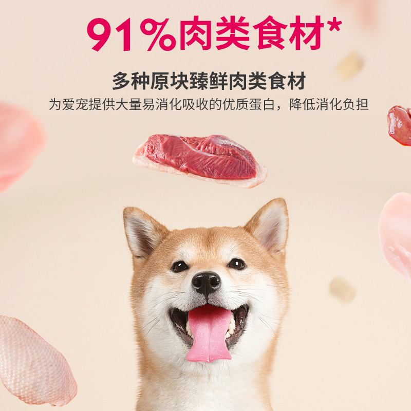 玫斯醇鲜之旅生骨鸡全价犬粮成犬幼犬通用泰迪柯基金毛狗1.5/5kg