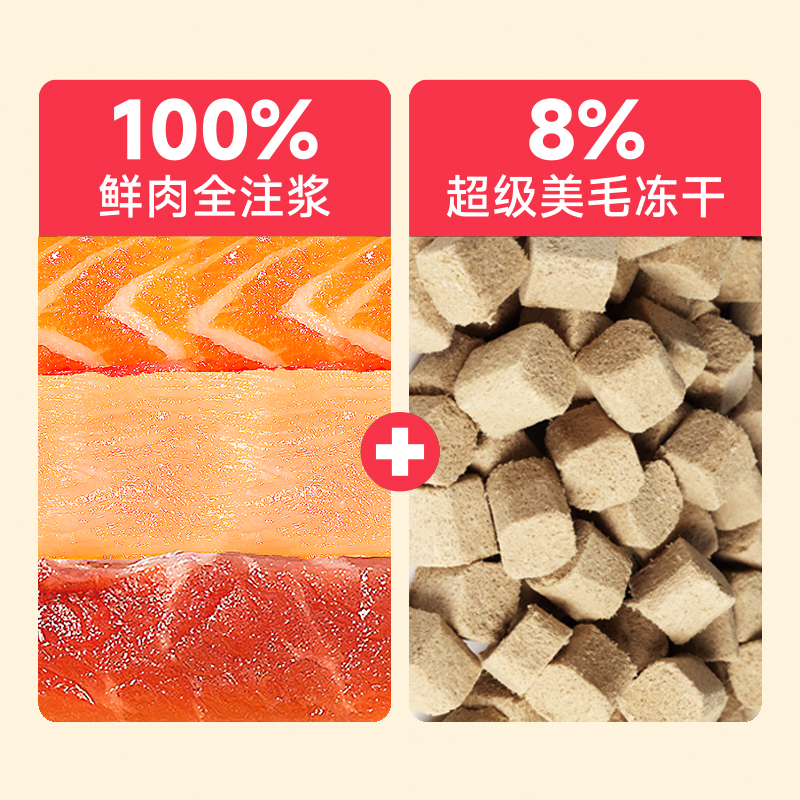 玫斯super无谷全价鲜肉猫粮小金砖冻干生骨肉幼猫成猫鲜鸡肉猫粮