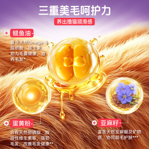 【全新升级】玫斯营养鲜食全价成年期通用型猫咪主粮海陆双拼猫粮 - 图1