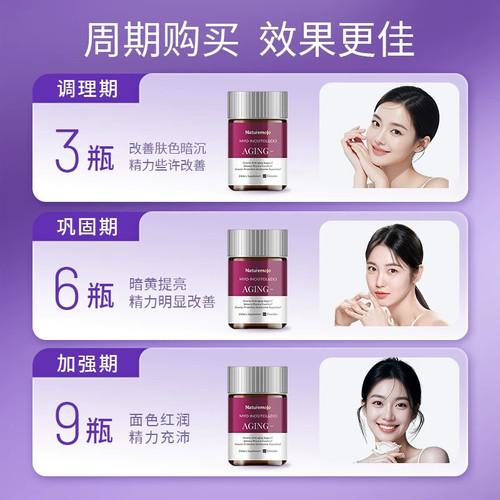 Naturemojo卵巢养护小紫丸40:1手性肌醇呵护内调抗氧非大豆异黄酮 - 图3