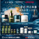 La Mer Miracle Day and Night Cream Gift Box Firming and Anti-Wrinkle