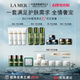 La Mer Pet Premium Set Gift Box Moisturizing