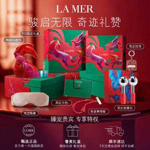 【新年礼物】海蓝之谜紧塑刀面颈膜抗皱紧致保湿面膜50ml