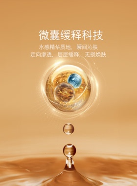 【百补】海蓝之谜精萃柔酸瓶保湿抗皱去角质控油精华