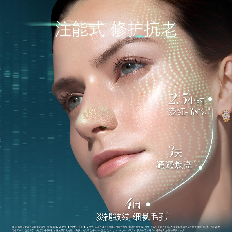 【双11直播限量享】海蓝之谜精萃水修护抗皱紧致舒缓精华精粹水