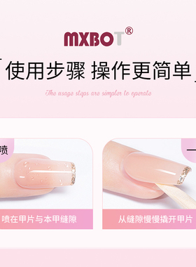美甲胶水卸甲剂解胶剂