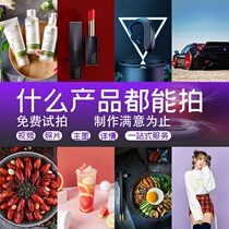 Product Shooting Film Pictures Photo Static electric commercial main picture Details Design Model Makeup Food Door-to-door Photography