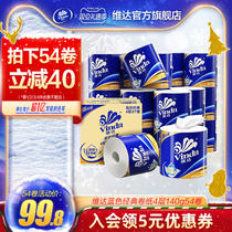 Vida Roll Paper Blue Classic Sanitary Paper Towel Four Floors Home Equipped With Core Drum Paper Toilet Paper Affordable handmade paper