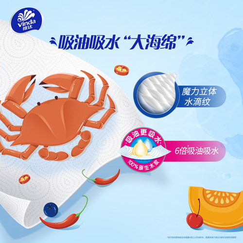 【孙颖莎推荐】维达厨房用纸抽纸2层80抽厨房专用纸巾卫生抽纸bi-图3