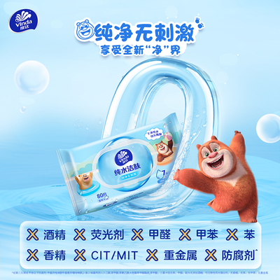 维达熊出没纯水湿巾80片4包