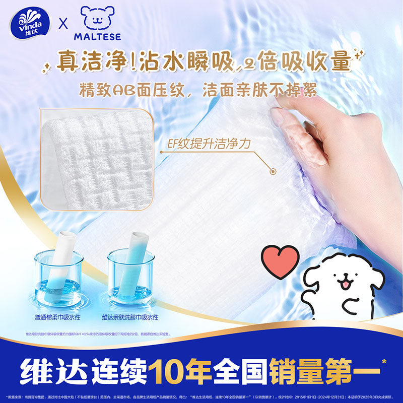 【林依轮直播间】维达线条小狗洗脸巾180抽3提悬挂式绵柔巾纸巾,淘宝优惠券,粉丝福利购,淘宝优惠卷
