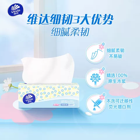 维达细韧抽纸共2400抽面巾纸擦手纸家用卫生纸巾整箱家用餐巾纸 图片 2