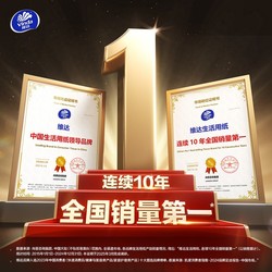 维达细韧抽纸3层100抽24包