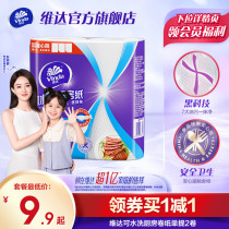 Vida Washable Kitchen Paper Roll Paper Roll Suction Oil Suction Oil Paper Home Food Fried Kitchen Special Paper Towels Sticker