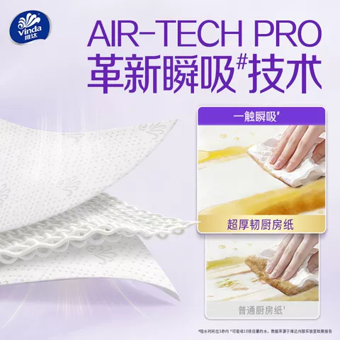 维达PRO超厚韧悬挂式厨房抽纸3层108抽吸油吸水厨房专用纸巾抽取 图片 3