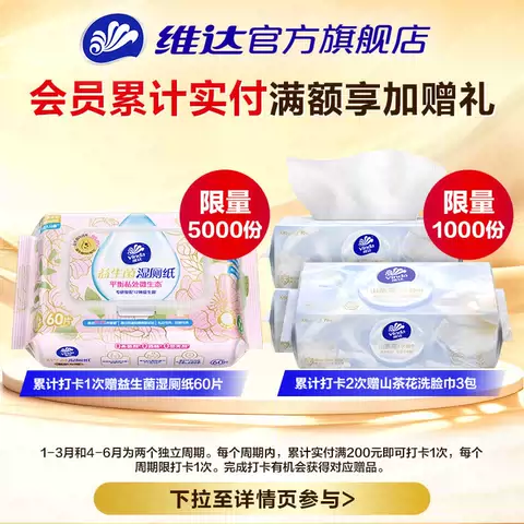 维达细韧抽纸共2400抽面巾纸擦手纸家用卫生纸巾整箱家用餐巾纸 图片 5