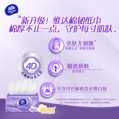 维达棉韧抽纸压花餐巾纸面巾纸大包实惠装家用整箱擦手纸 - 图2