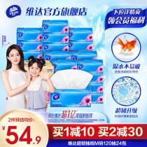 Vida Pumping Paper Super Tough Whole Box M Code 120 Pumping 24 Bag Home Face Towels Paper Napkins Sanitary Paper Towel Affordable