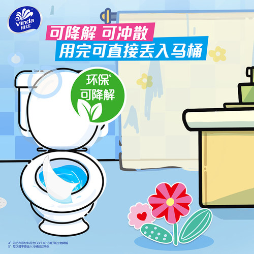 【整箱400抽】维达多巴胺湿厕纸家用厕所卫生私处湿巾专用纸巾 - 图0