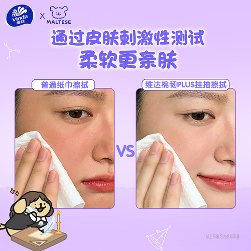 【U先派样】维达线条小狗悬挂式抽纸棉韧M码4层家用大包餐巾纸巾 - 图2