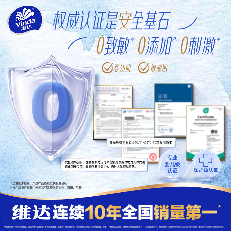 维达三折叠一次性悬挂式洗脸巾加大加厚抽取式L码106抽3提纸巾