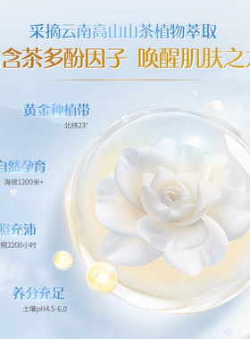 新品！维达山茶花精华洗脸巾