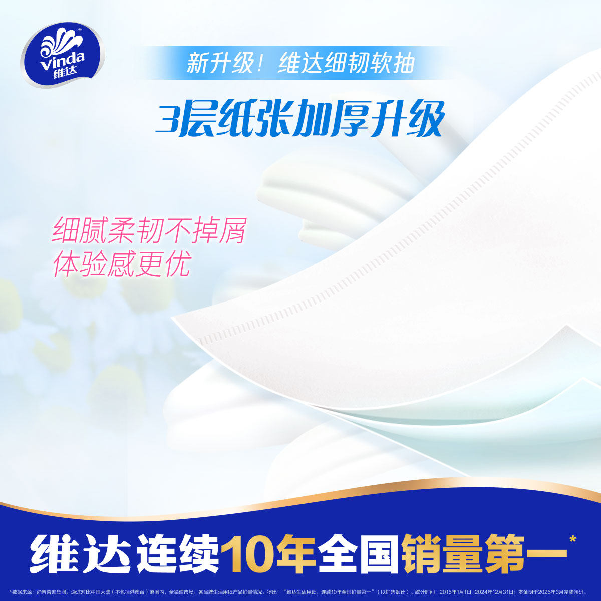 【加大M码】维达细韧抽纸110抽20包餐巾面巾纸擦手纸厕所卫生纸