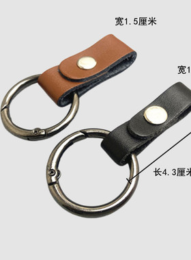 汽车遥控牛皮钥匙扣可拆卸链接钥