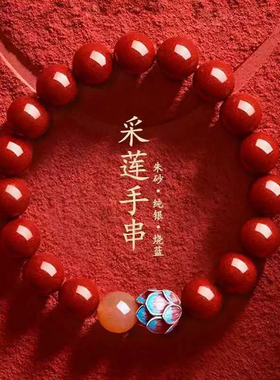 白鹿同款朱砂手串清新925银女