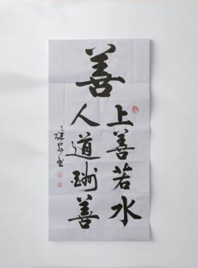 入户走廊玄关装饰画字画书法定制作品四联客厅挂画中式背景墙壁画