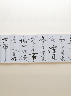 春有百花中国风草书毛笔字诗词手写书法慧开禅师无门关书房装饰画