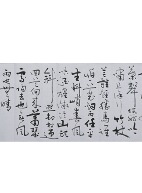 《定风波》李继安办公室客厅横式120cm*50cm行草书法字画挂画作品