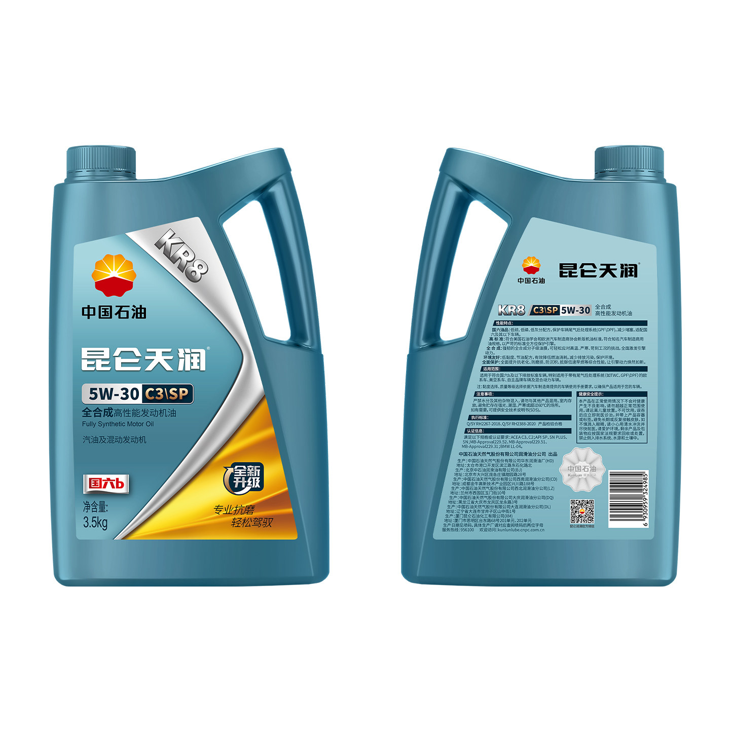 中国石油昆仑天润KR8 SP\A3B4 C3 5W-40\30 C5 0W-20全合成汽机油