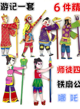 动感木质西游记系列特色皮影戏