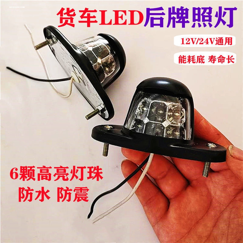 汽车货车通用t10led灯泡改装示宽灯汽车货车12V24V牌照插泡阅读灯-图2