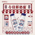 新希望今日鲜奶铺牛乳组合瓶装 儿童牛奶学生营养早餐奶日期新鲜