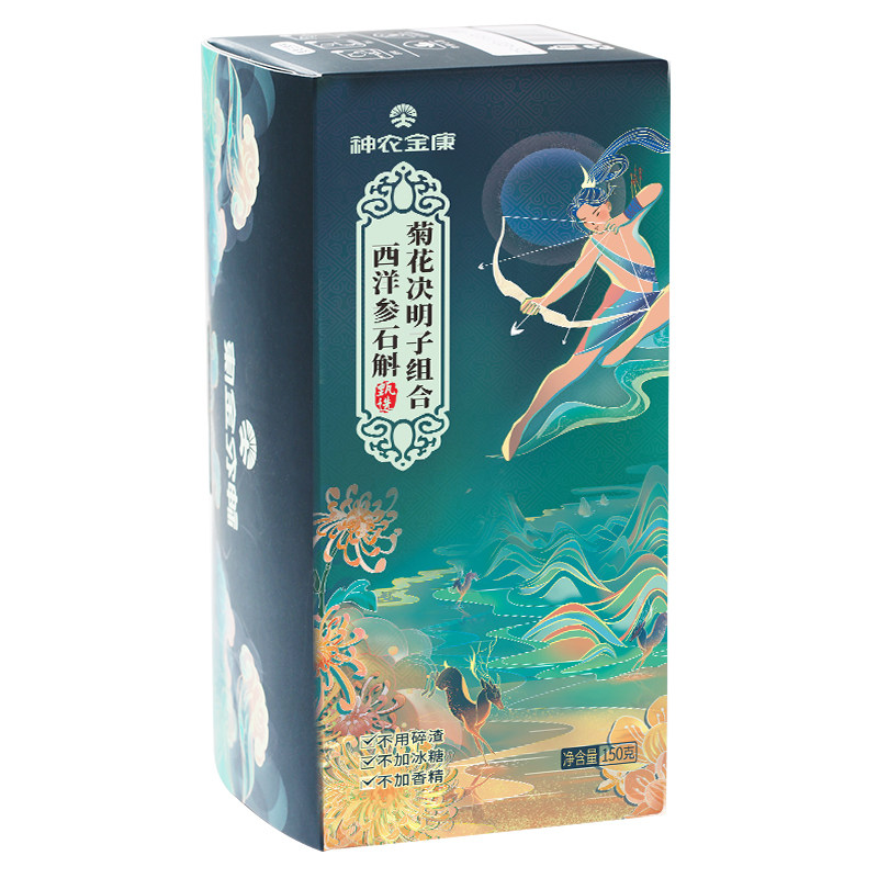 石斛西洋参决明子金银花清肝养生茶 草木方养生茶