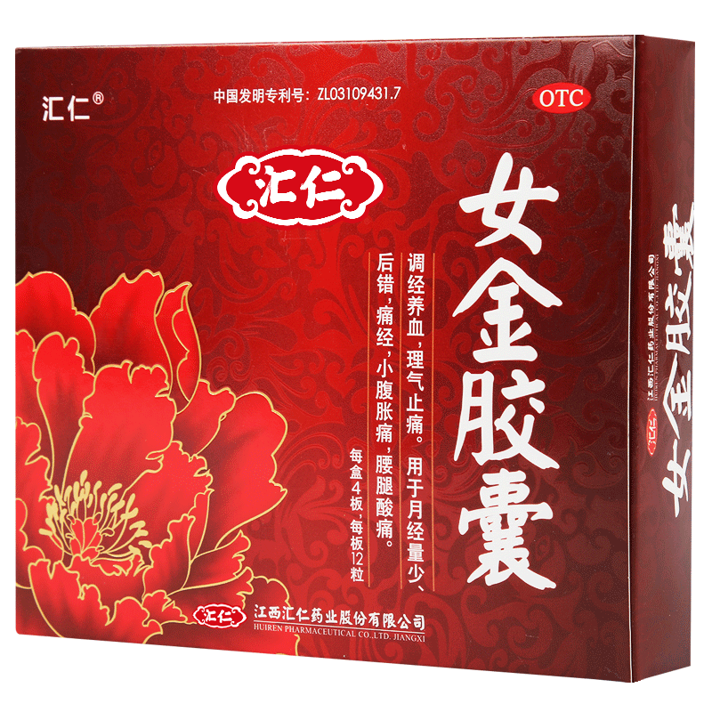  汇仁妇科用药