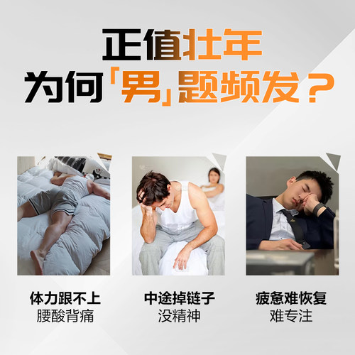 汇仁六芒星肾宝片补肾固肾拯救肾透支唤醒肾活力官方旗舰店-图3