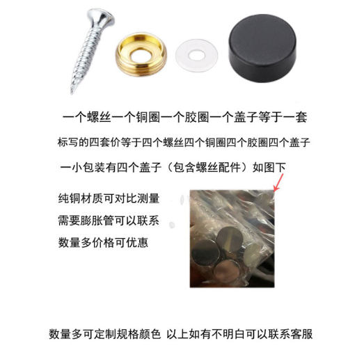 广告钉镜钉装饰盖亚克力瓷砖固定钉玻璃钉遮丑盖帽膨胀螺丝装饰盖 - 图0